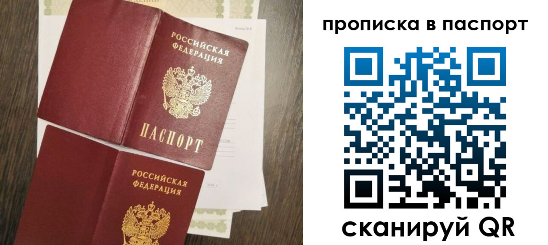 прописка гарантия в Сахалинской области