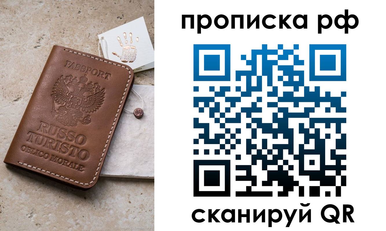 прописка в квартире в Сахалинской области