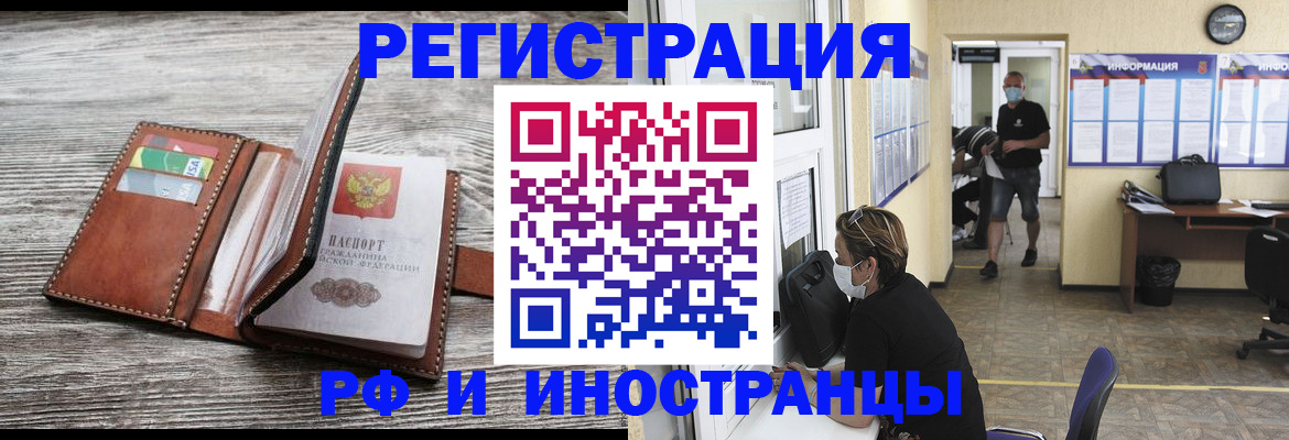 прописка 2025 в Сахалинской области