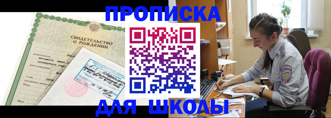 прописка для кредита в Сахалинской области