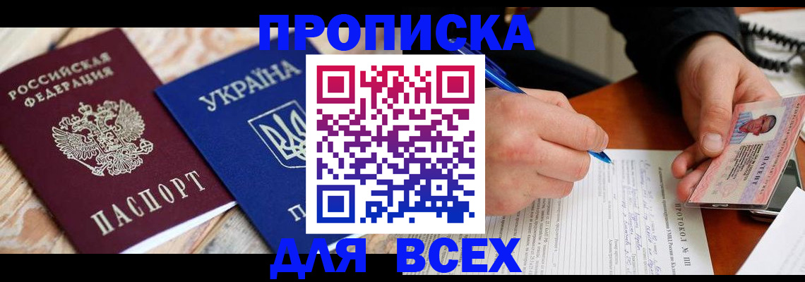 регистрация в Сахалинской области