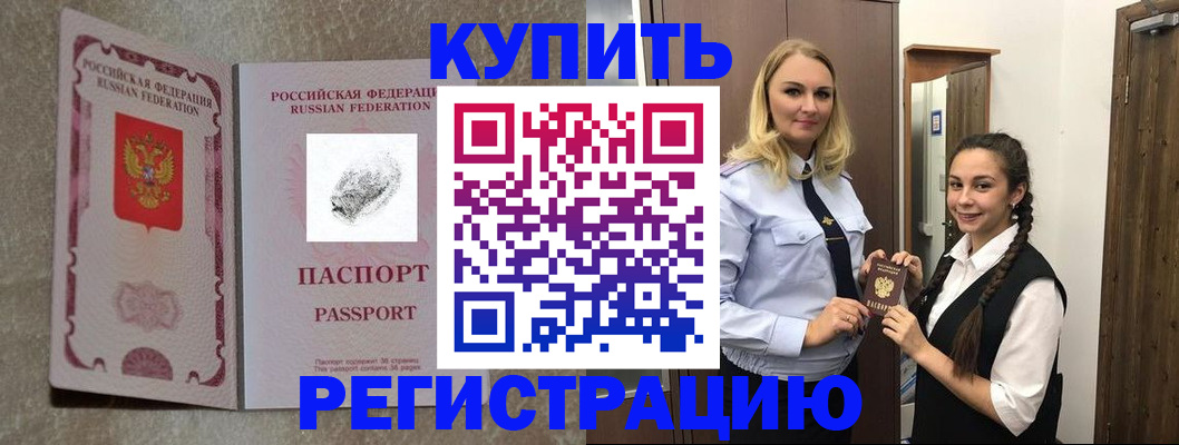 временная регистрация для школы в Сахалинской области