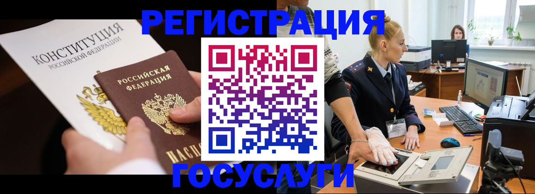 временная регистрация надежно в Сахалинской области