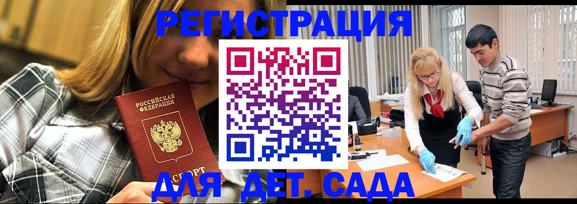 прописка 2025 в Сахалинской области