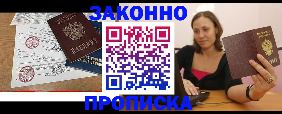 временная прописка в Сахалинской области