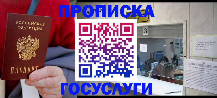 миграционный учет в Сахалинской области