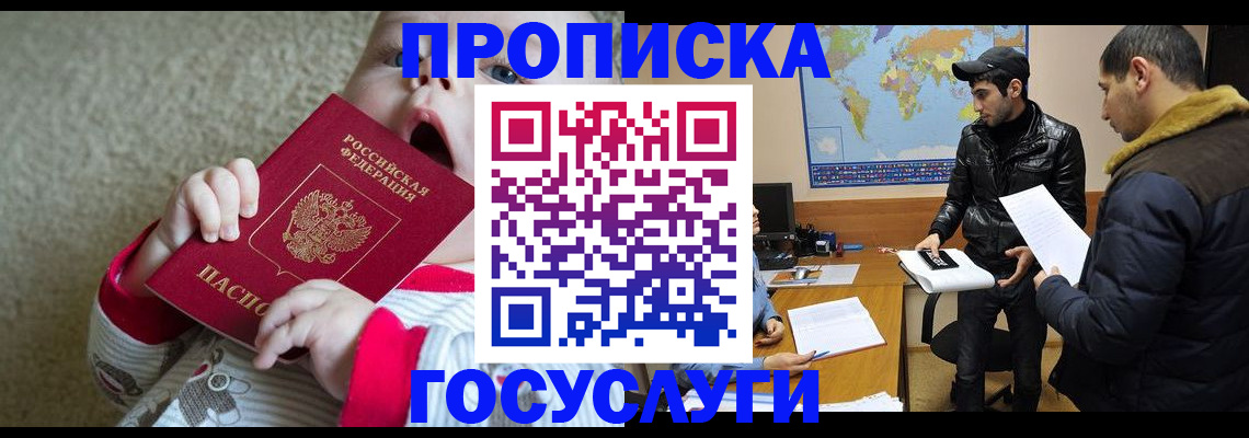 прописка для школы в Сахалинской области